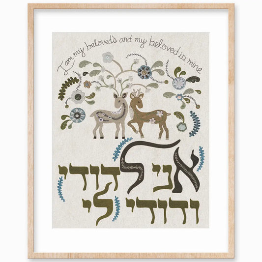 "I Am My Beloved's and My Beloved Is Mine" Art Print
