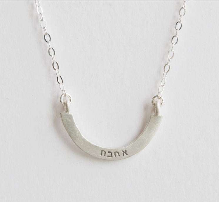 Ahava/Love Necklace