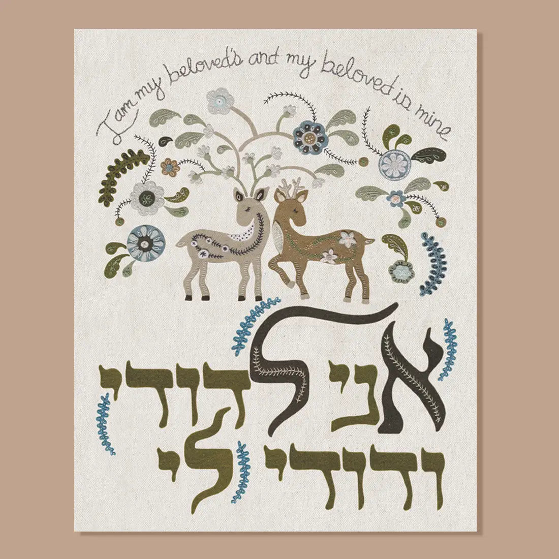 "I Am My Beloved's and My Beloved Is Mine" Art Print