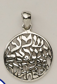 Shema Pendant