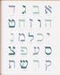 Alef Bet Art Print