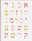 Alef Bet Art Print